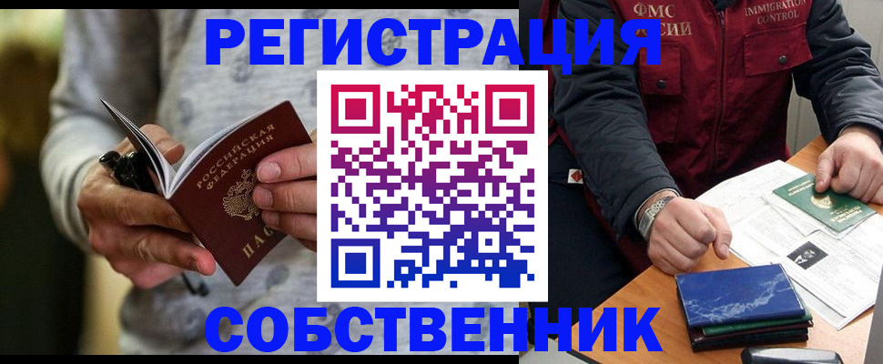 прописка в квартире в Шатуре