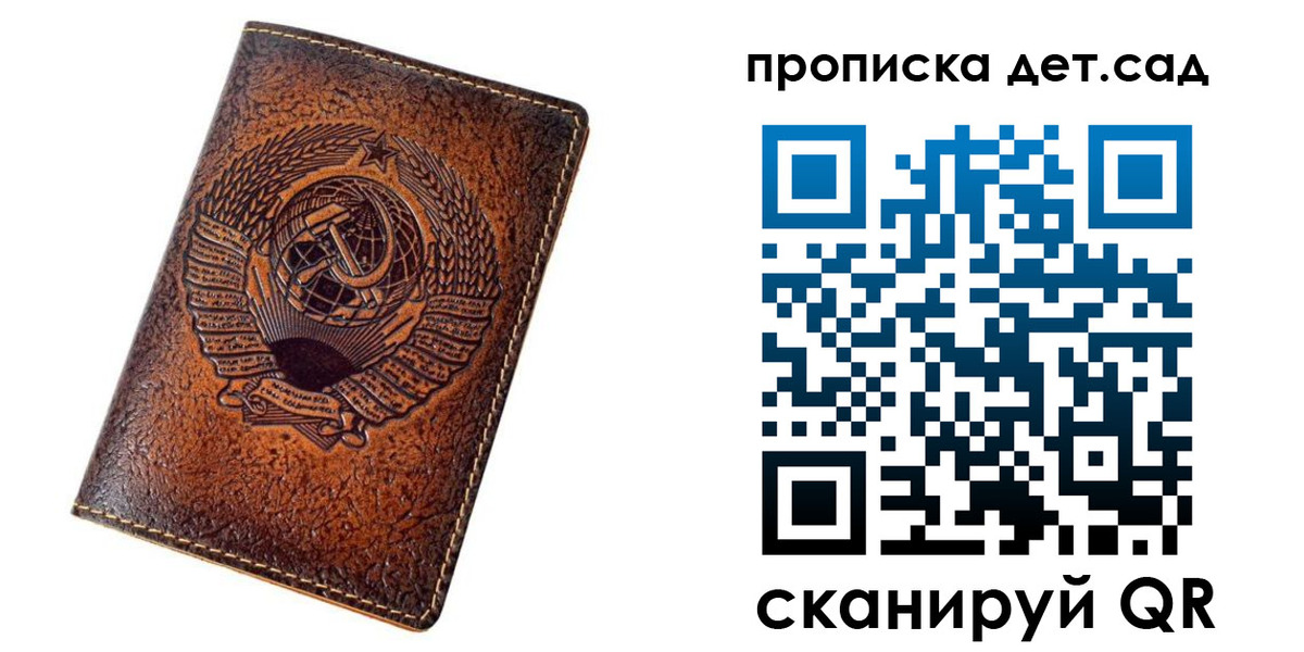 прописка для работы в Шатуре