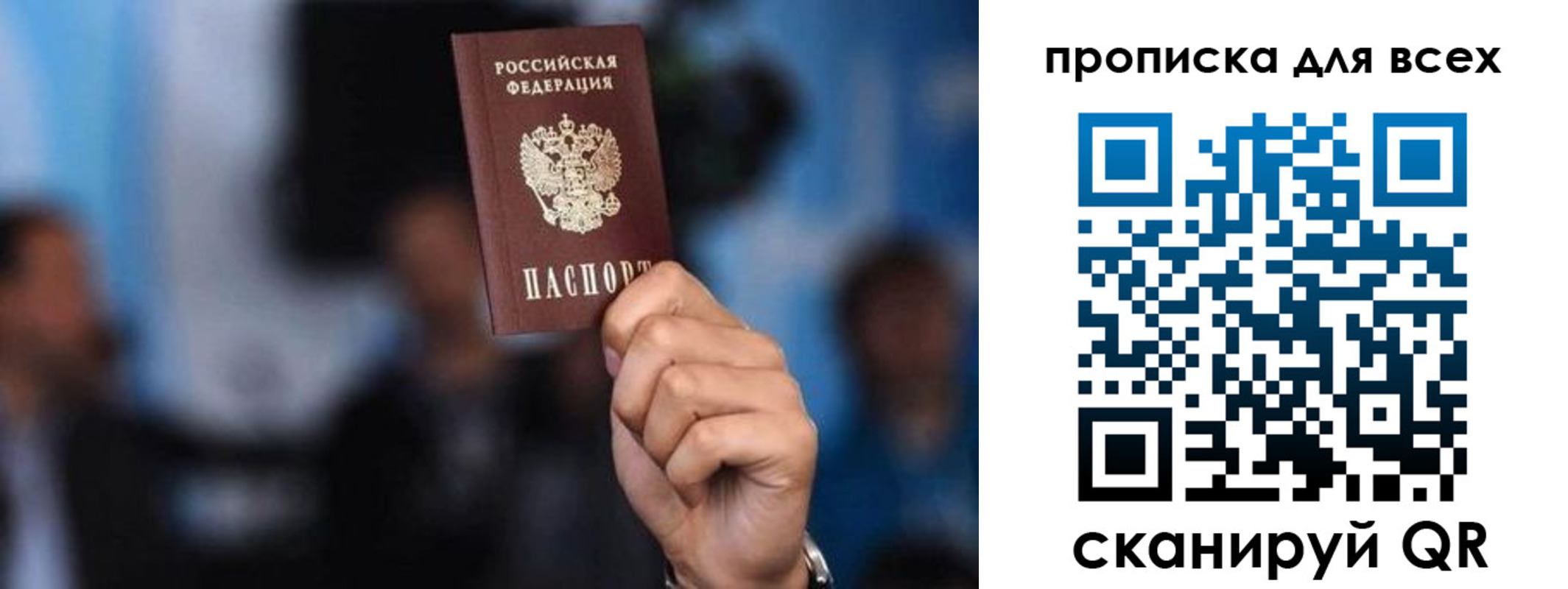 прописка законно в Шатуре