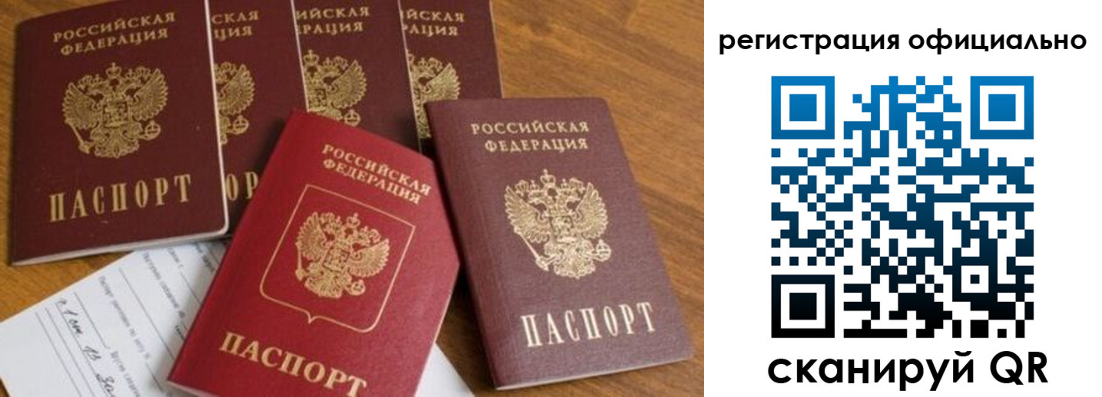 временная регистрация 2025 в Шатуре
