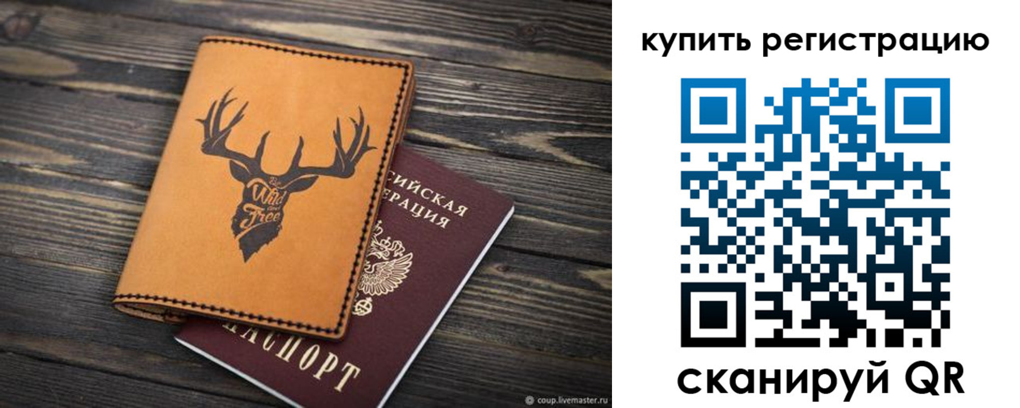 прописка ребенка в Шатуре