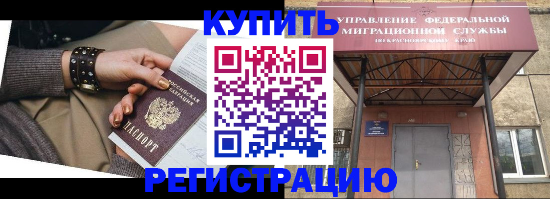 прописка в квартире в Шатуре