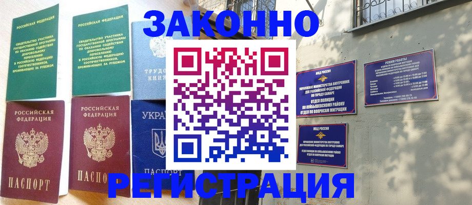 временная регистрация поиск в Шатуре