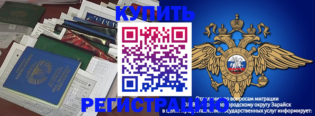 прописка в Шатуре