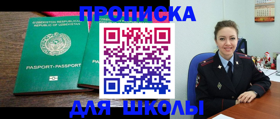 регистрация для дет. сада в Шатуре