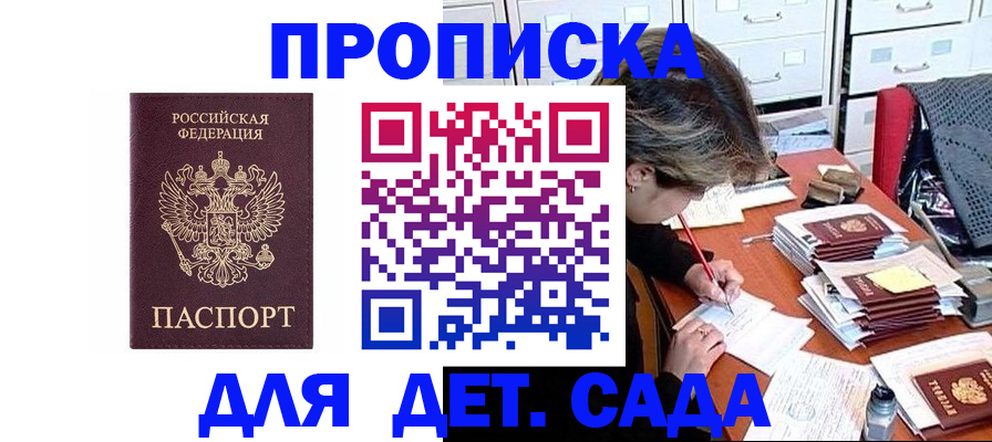 временная регистрация надежно в Шатуре